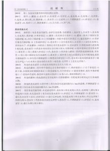 砂石过滤器专利
